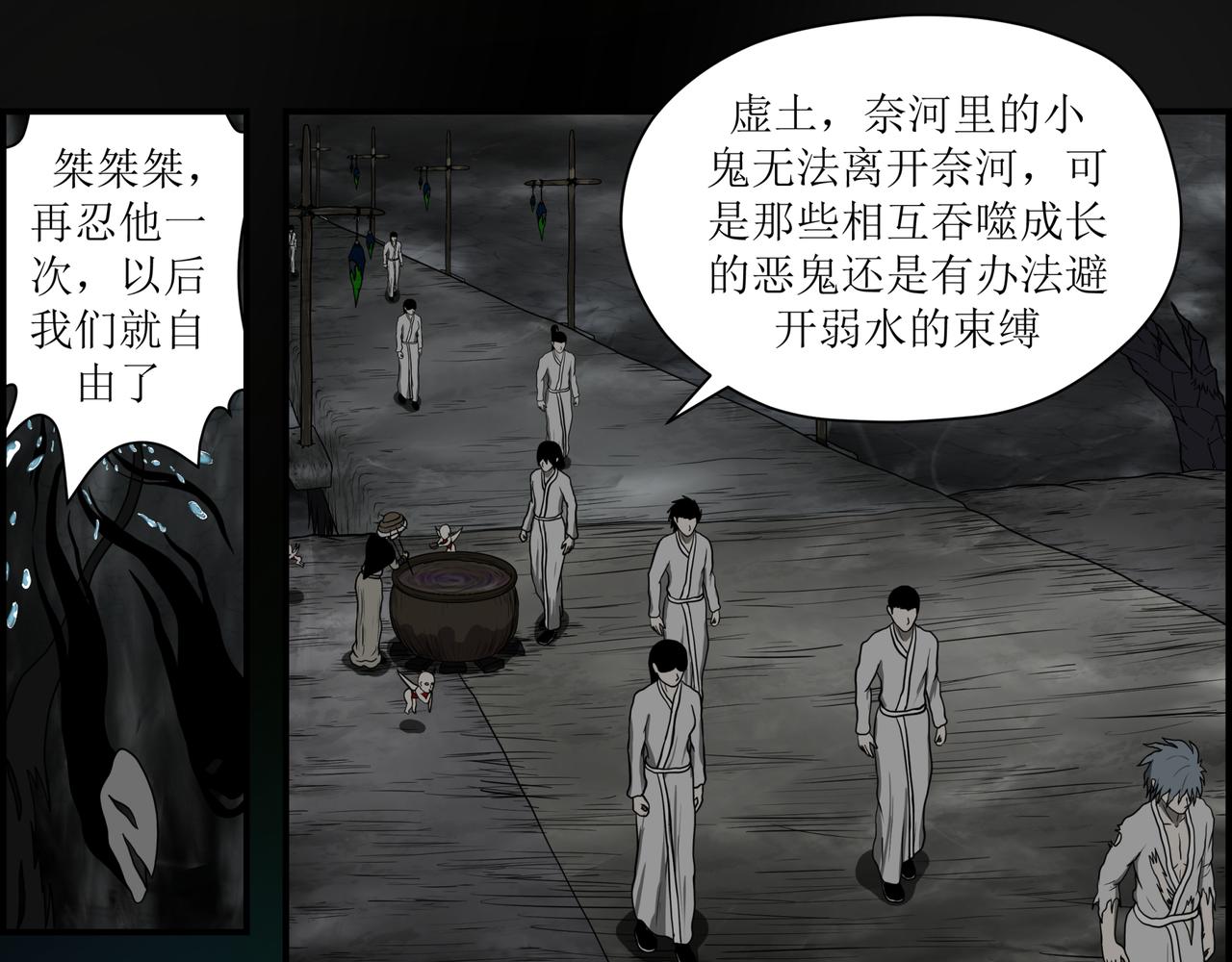 《奈河》孟婆 第39页
