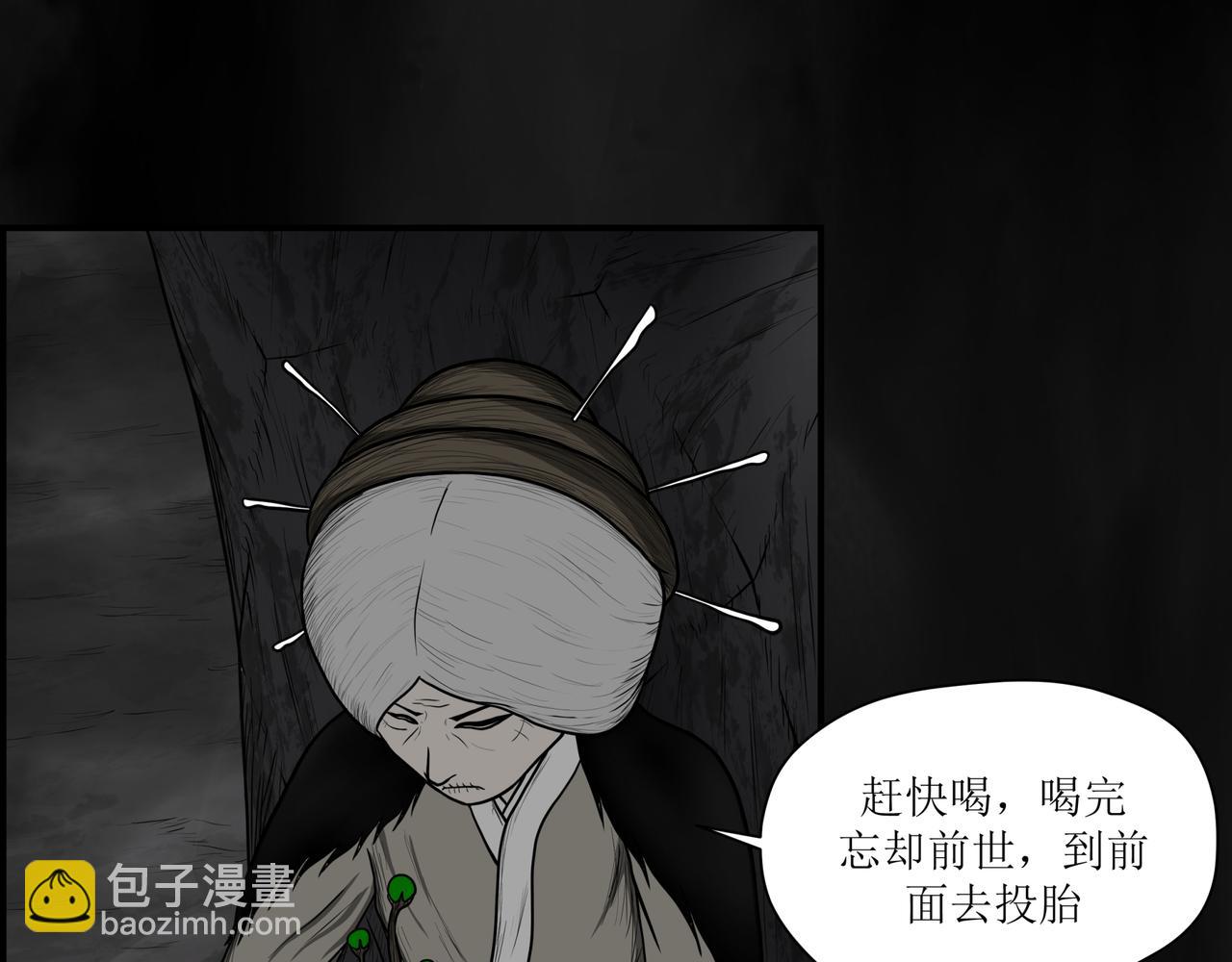 《奈河》孟婆 第8页