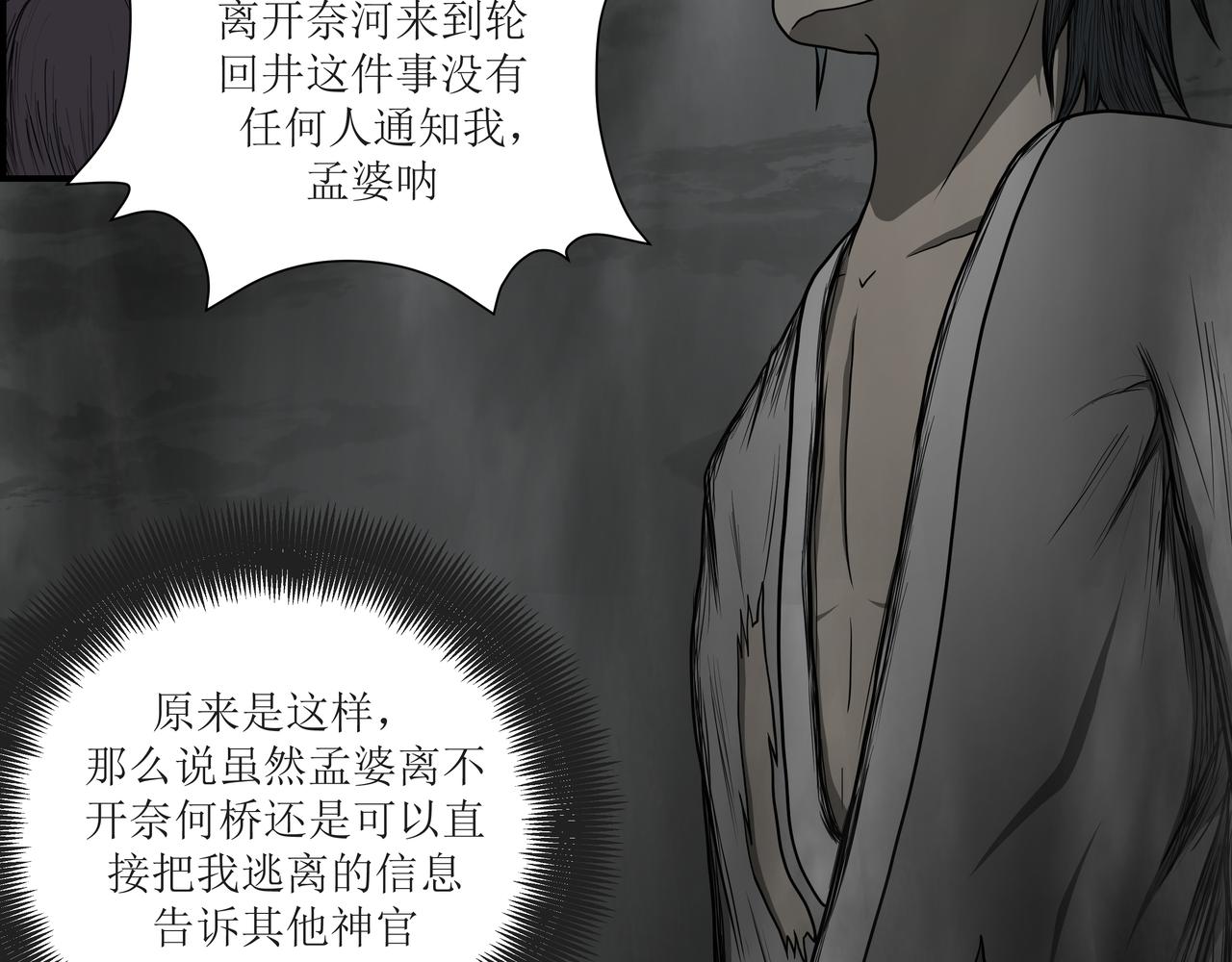 《奈河》回到凡间 第17页