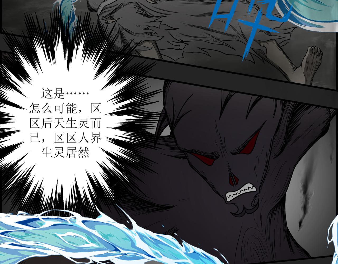 《奈河》回到凡间 第27页