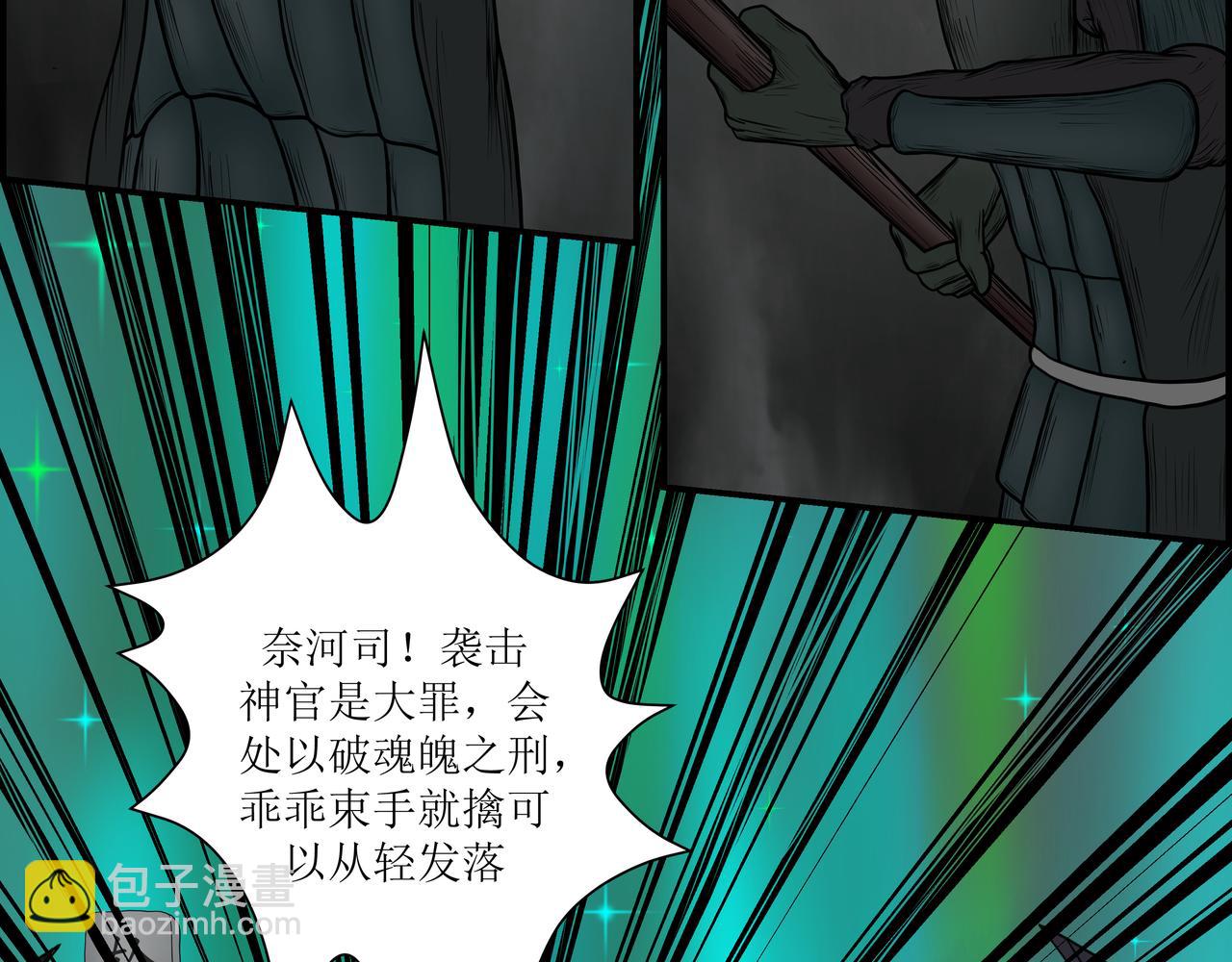 《奈河》回到凡间 第32页