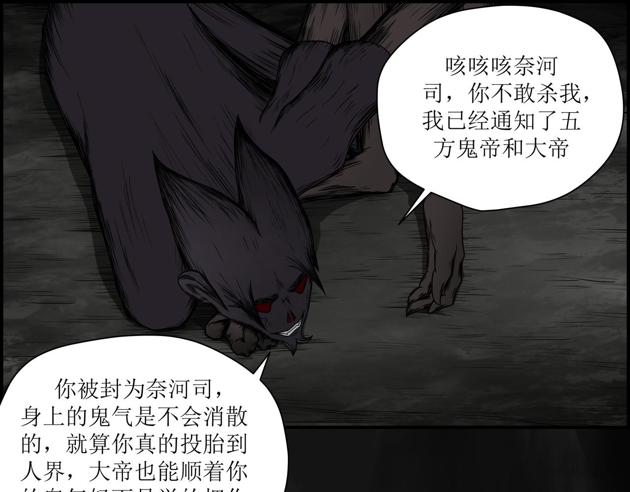 《奈河》回到凡间 第45页
