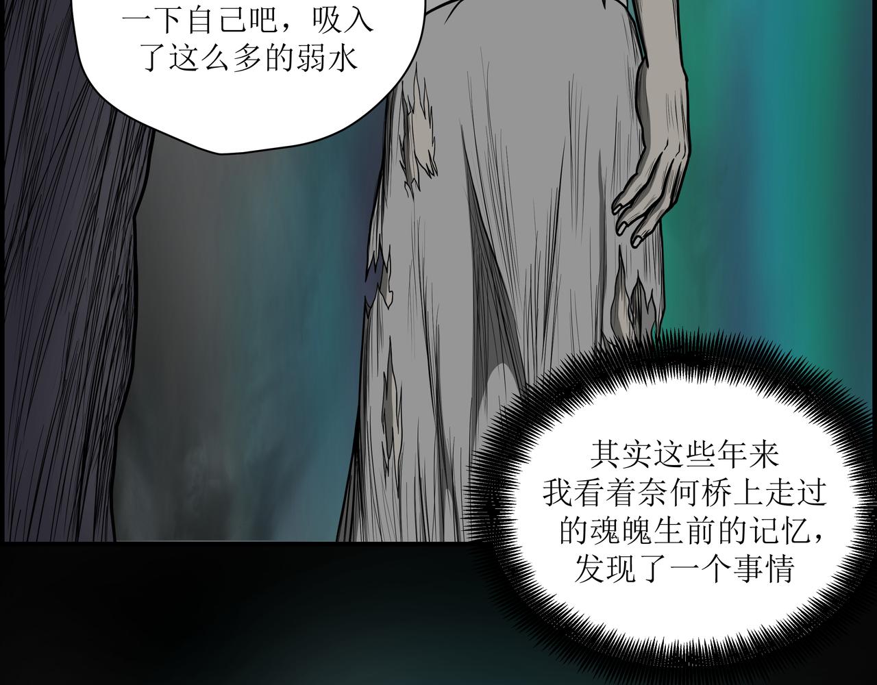 《奈河》回到凡间 第47页