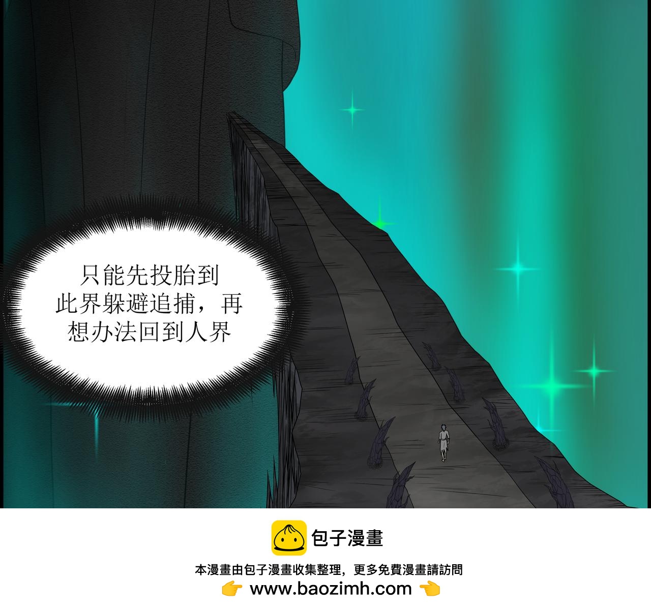 《奈河》回到凡间 第50页