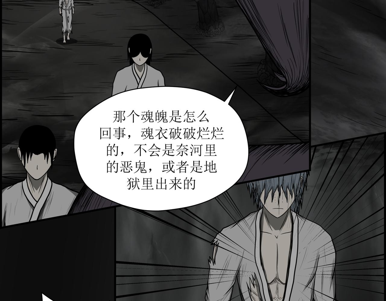 《奈河》回到凡间 第9页