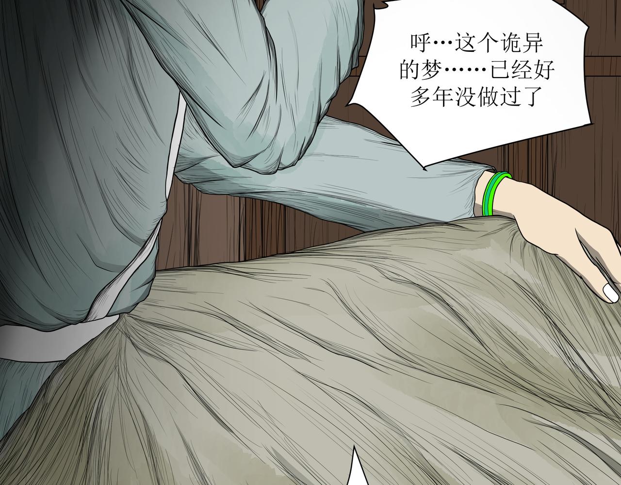《奈河》那个真的是梦嘛 第12页