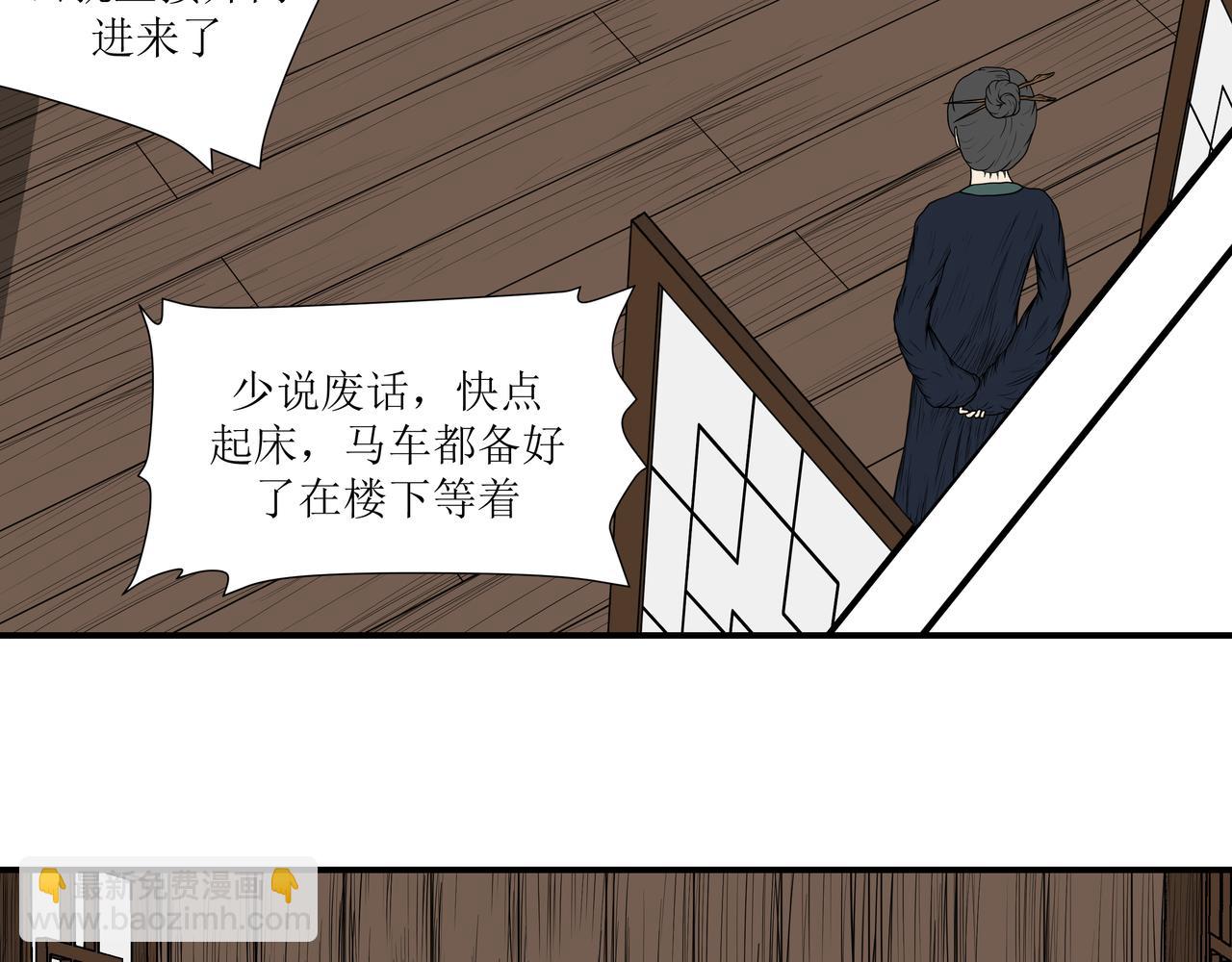 《奈河》那个真的是梦嘛 第17页