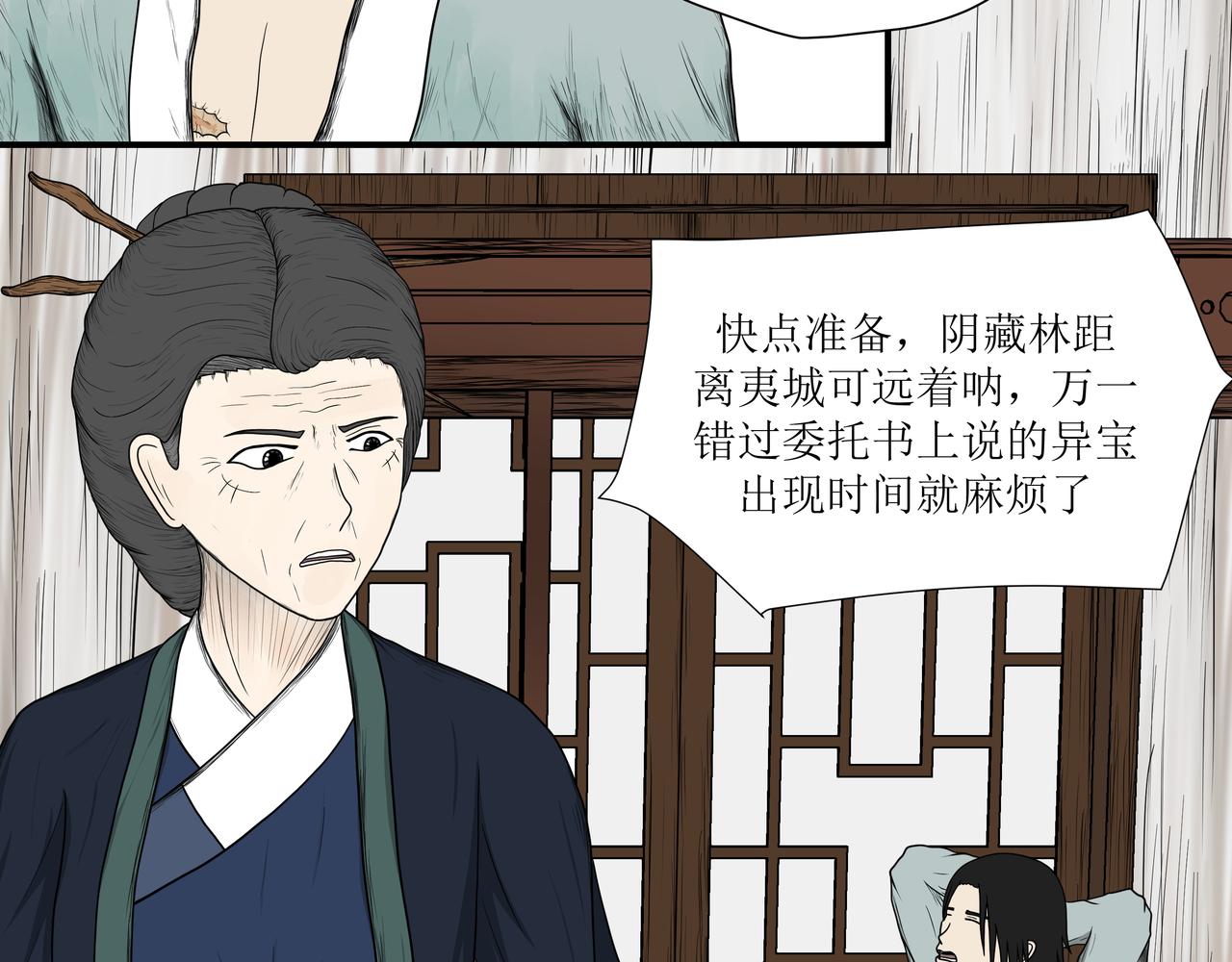 《奈河》那个真的是梦嘛 第20页