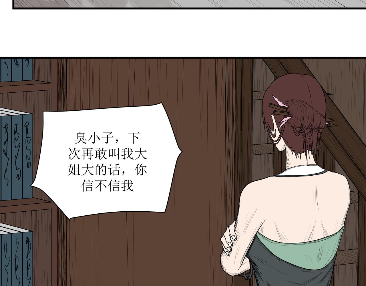 《奈河》那个真的是梦嘛 第37页