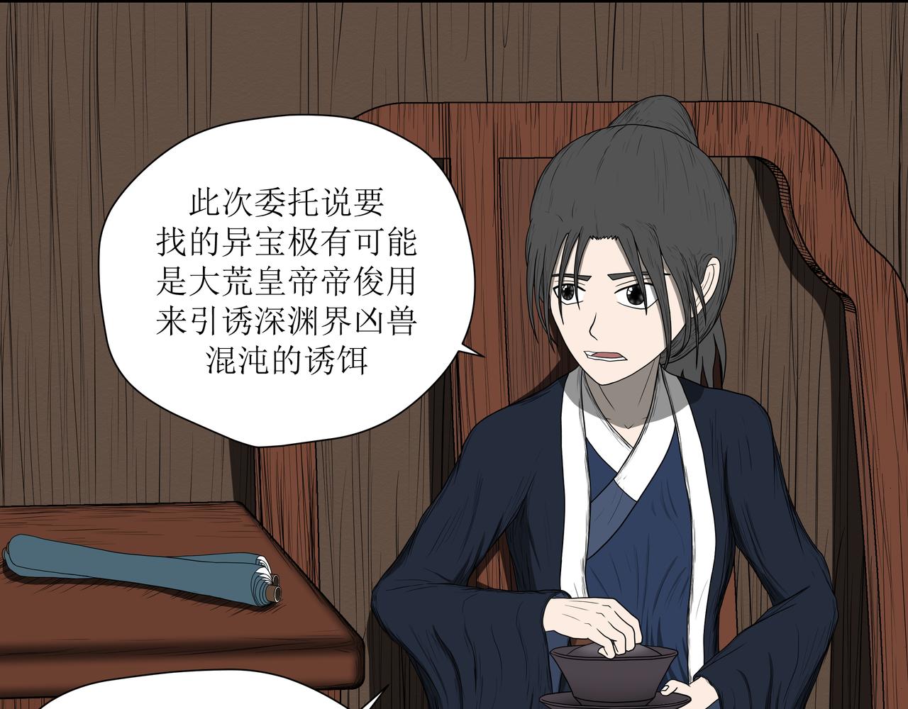 《奈河》那个真的是梦嘛 第47页