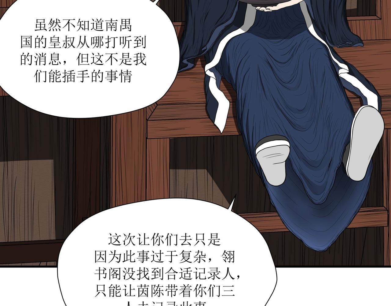《奈河》那个真的是梦嘛 第48页