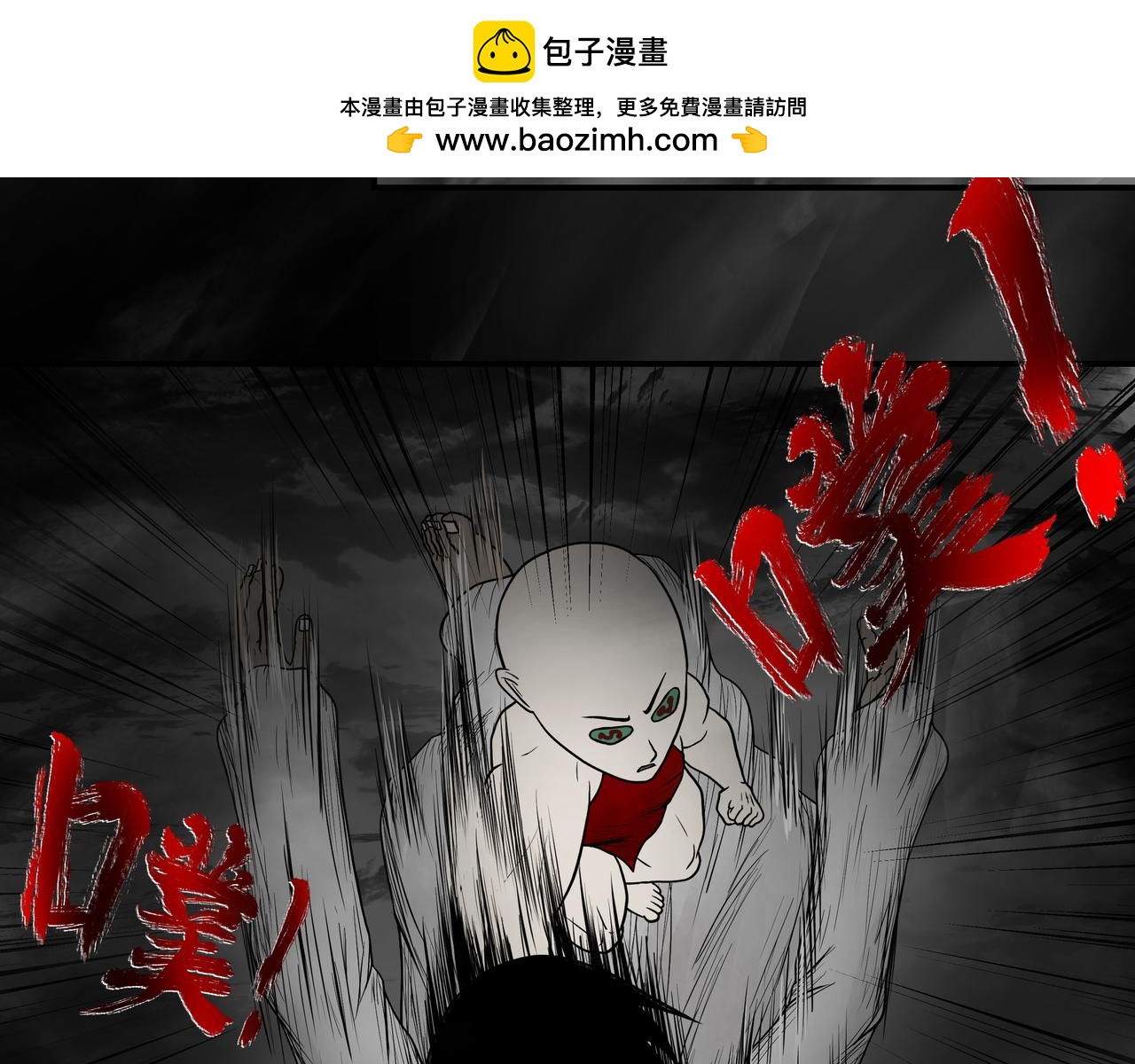 《奈河》因与果 第11页