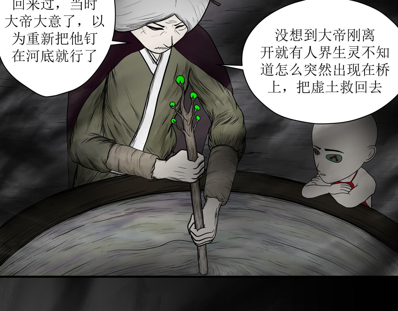 《奈河》因与果 第18页