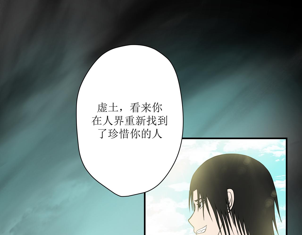 《奈河》因与果 第19页