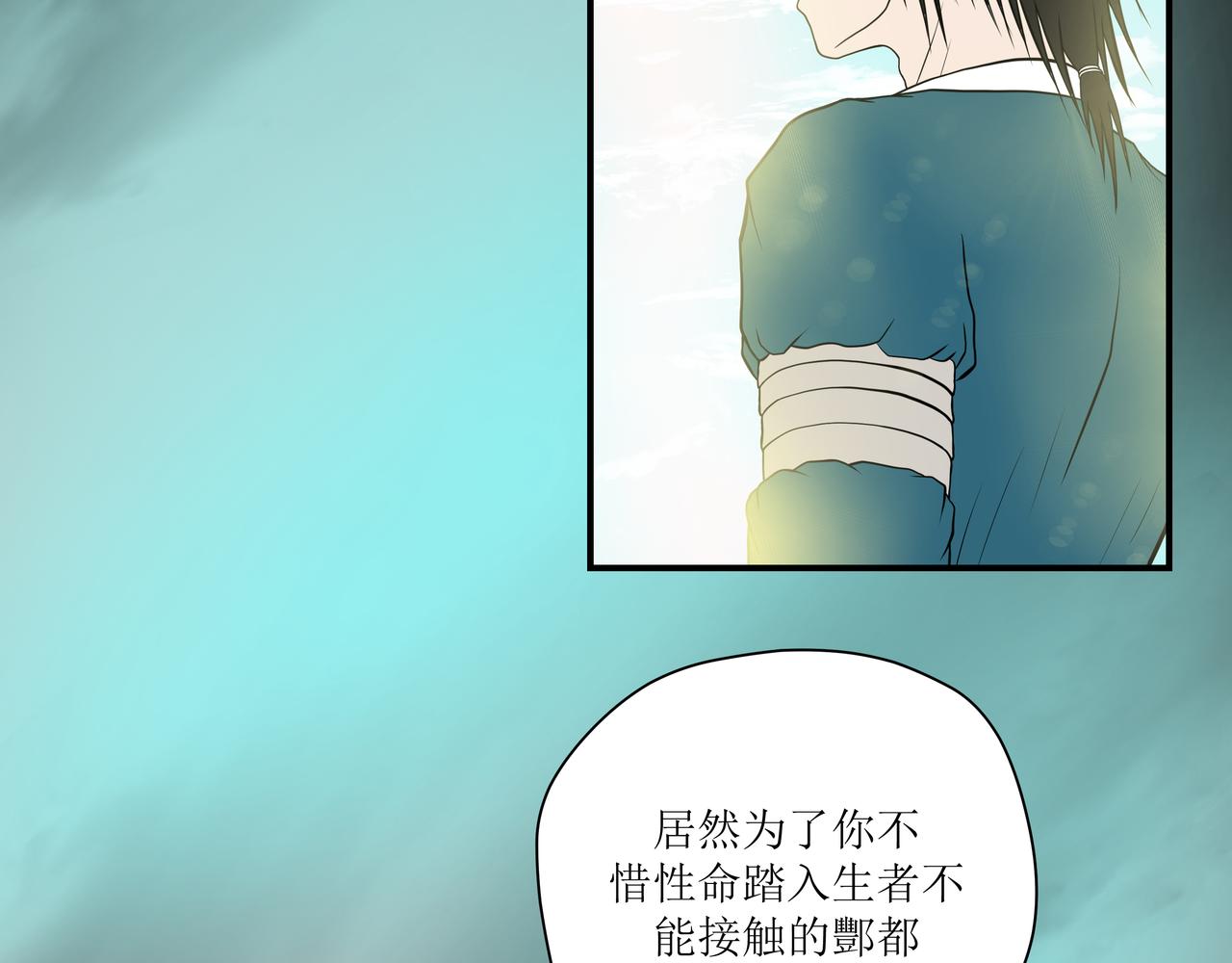《奈河》因与果 第20页