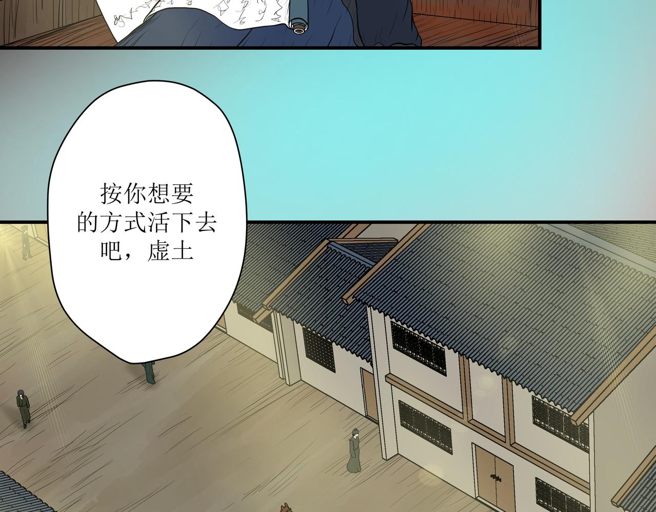 《奈河》因与果 第22页