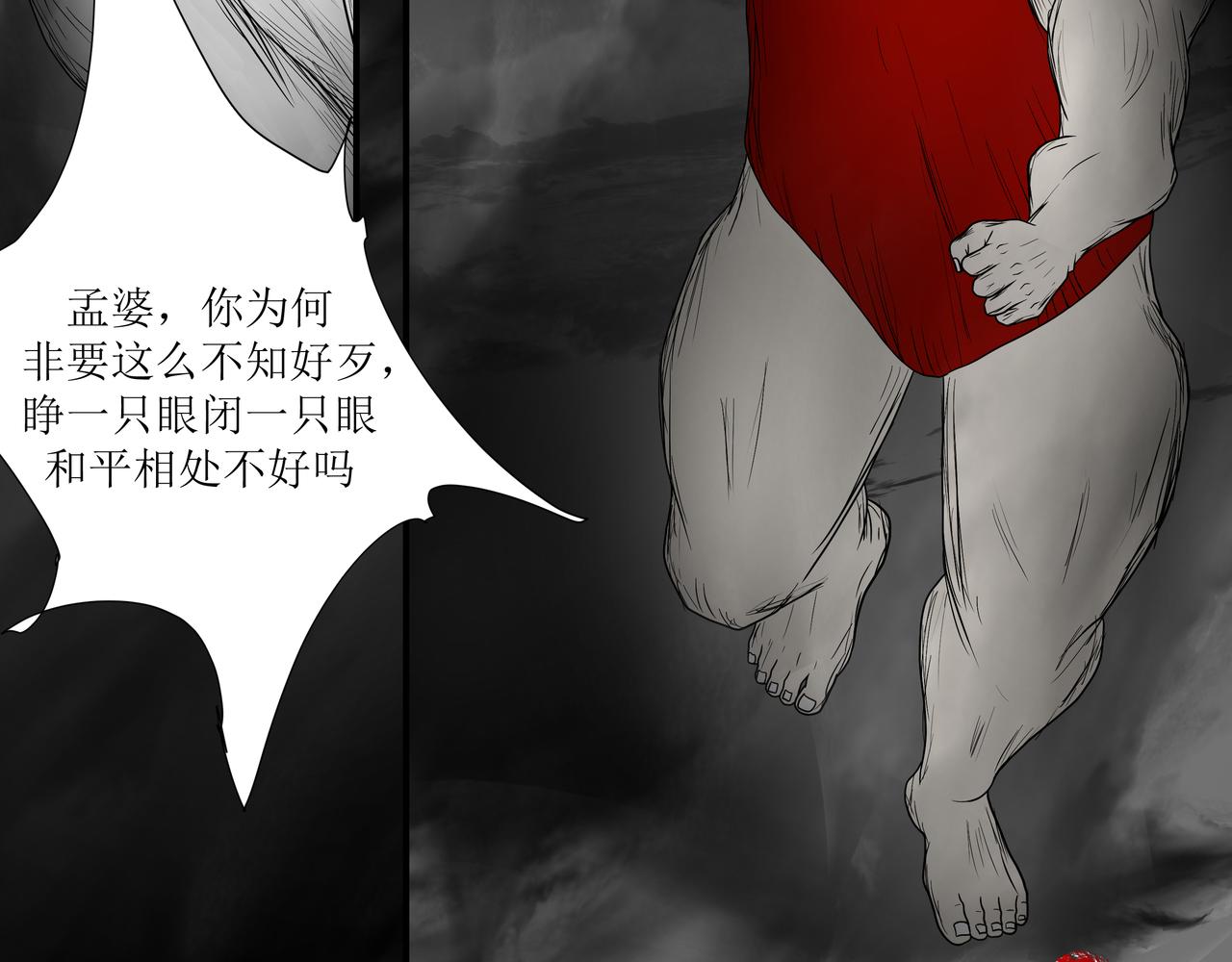《奈河》因与果 第10页
