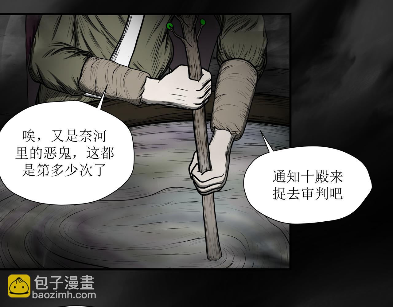 《奈河》因与果 第14页