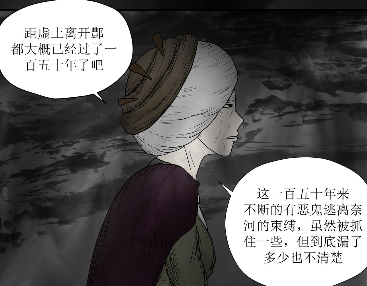 《奈河》因与果 第15页
