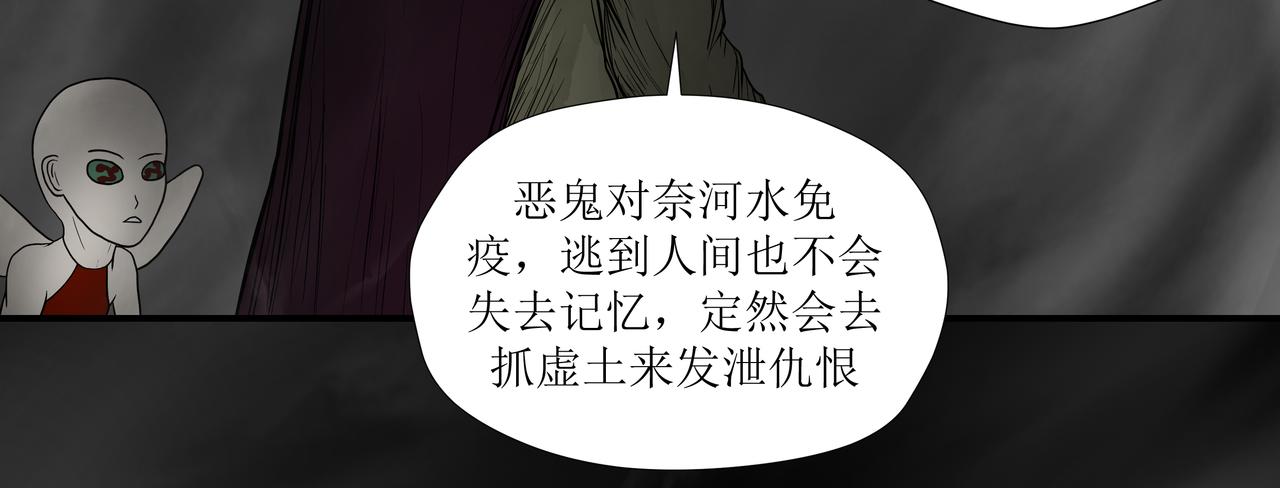 《奈河》因与果 第16页