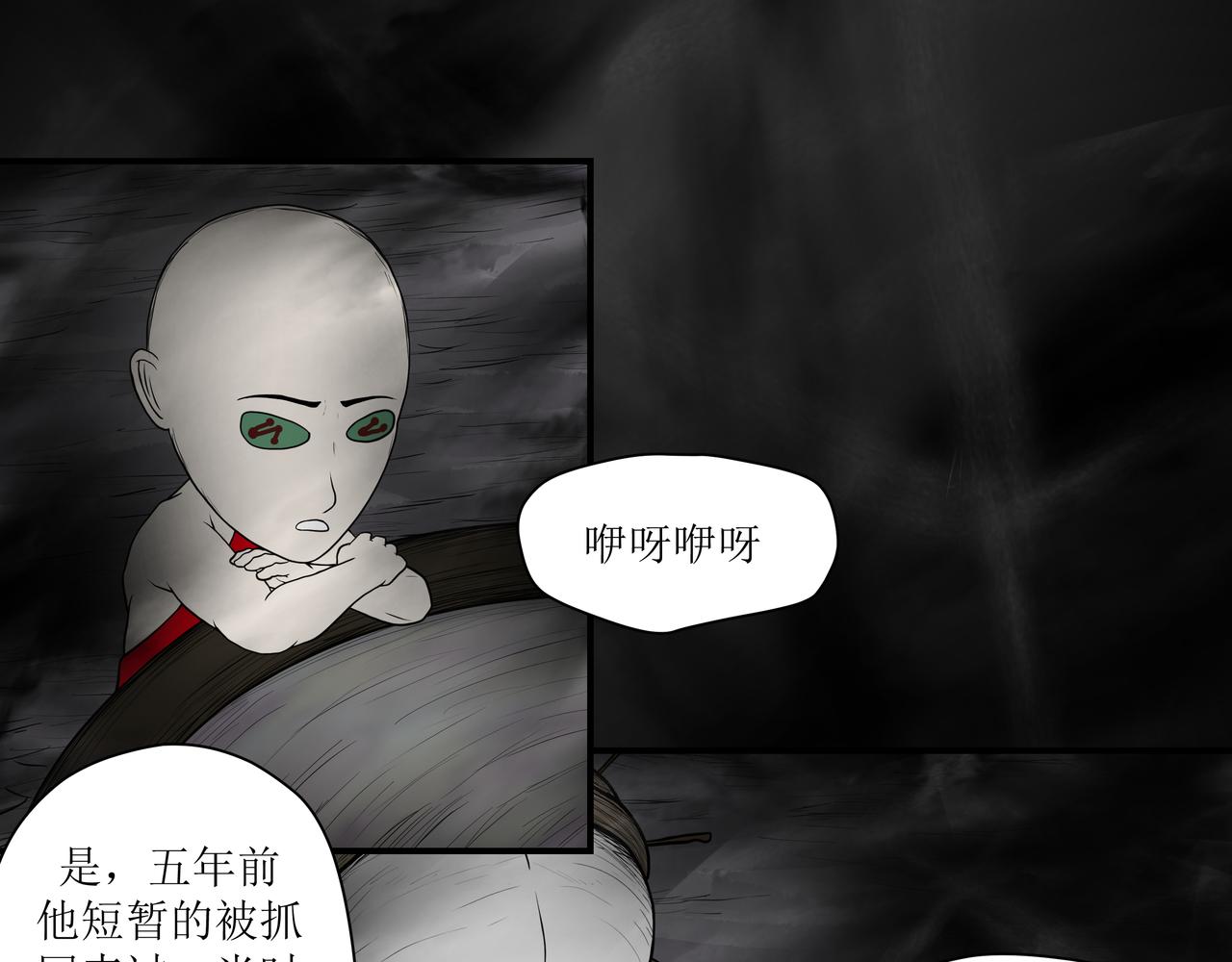 《奈河》因与果 第17页