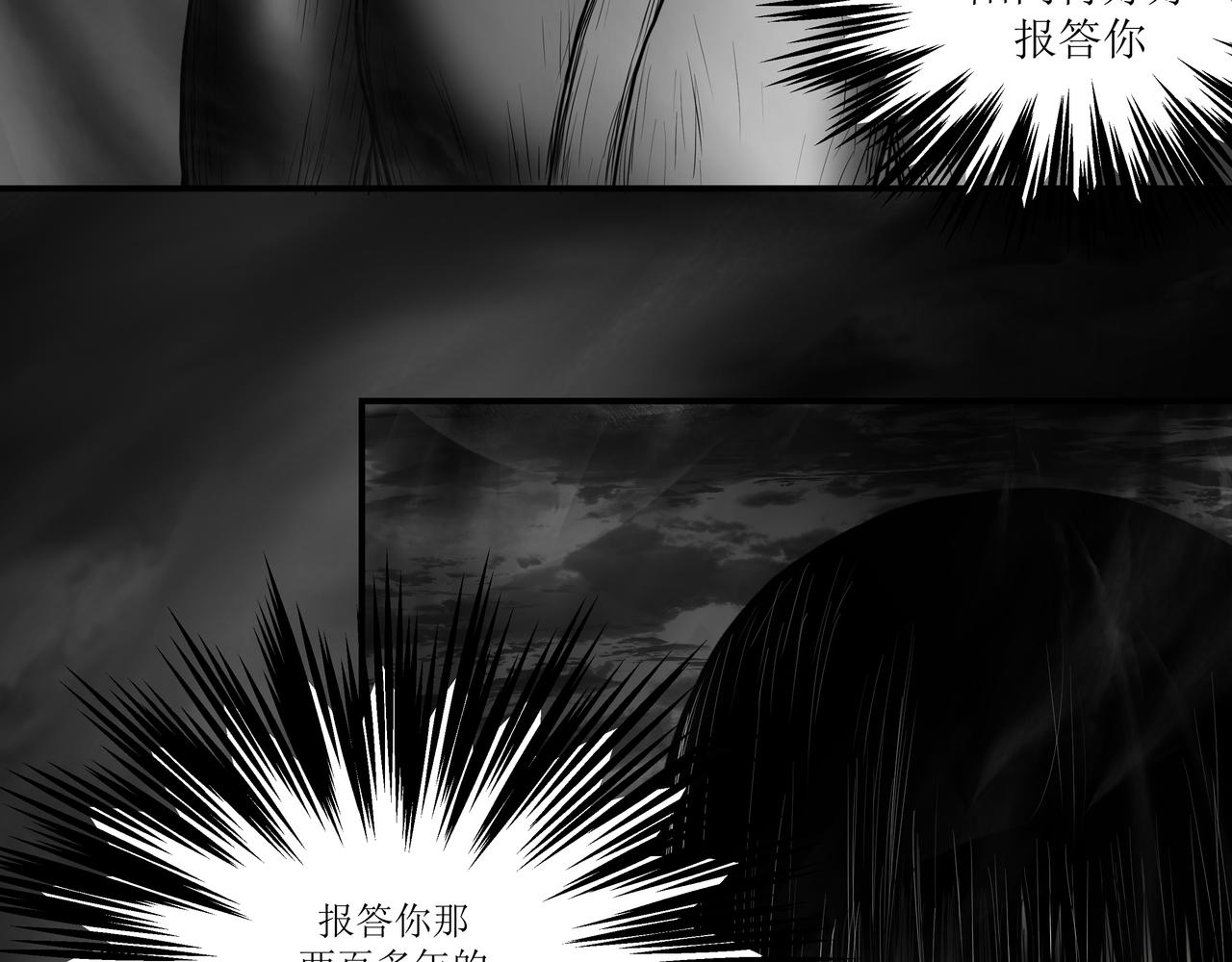《奈河》因与果 第27页