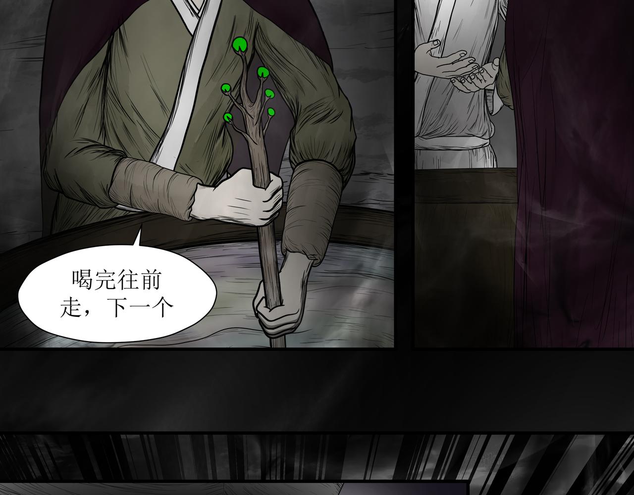 《奈河》因与果 第5页