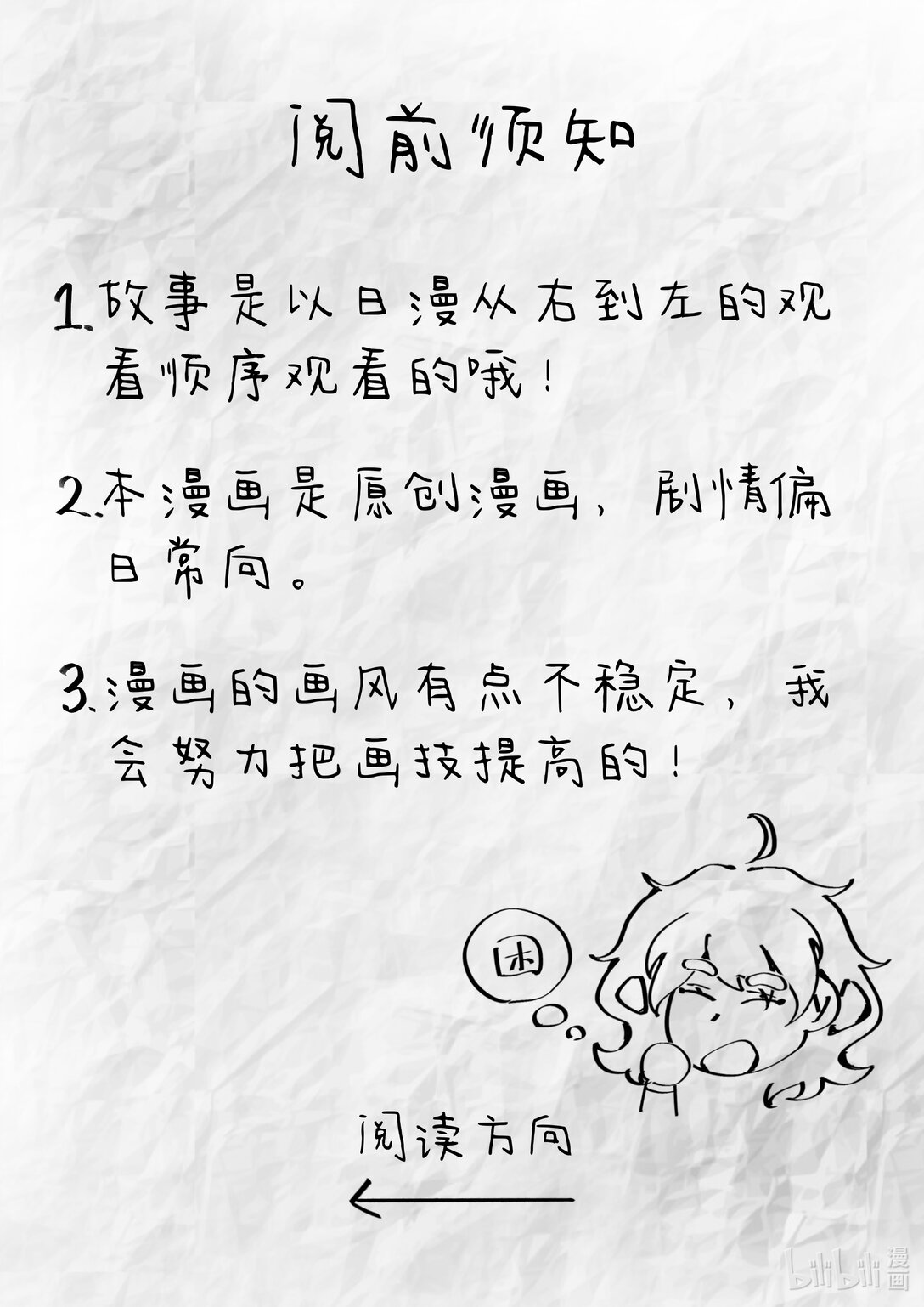 《希澜的生活笔录》1 吃什么？ 第1页