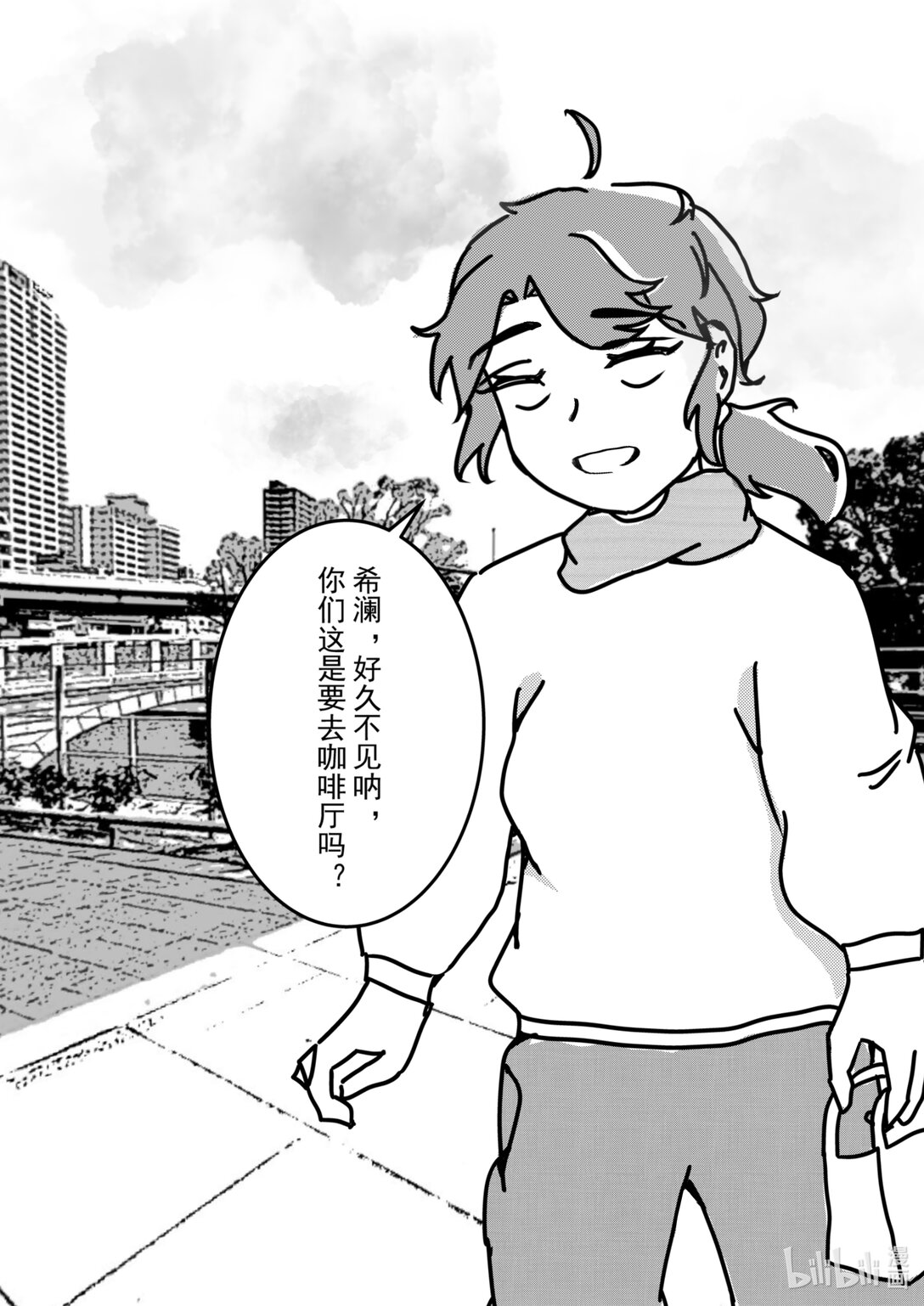 《希澜的生活笔录》4 新的灵感 第8页