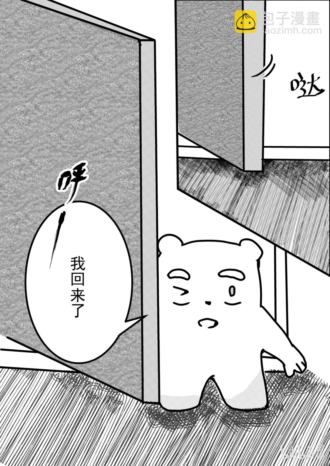 《希澜的生活笔录》5 秘密计划 第6页