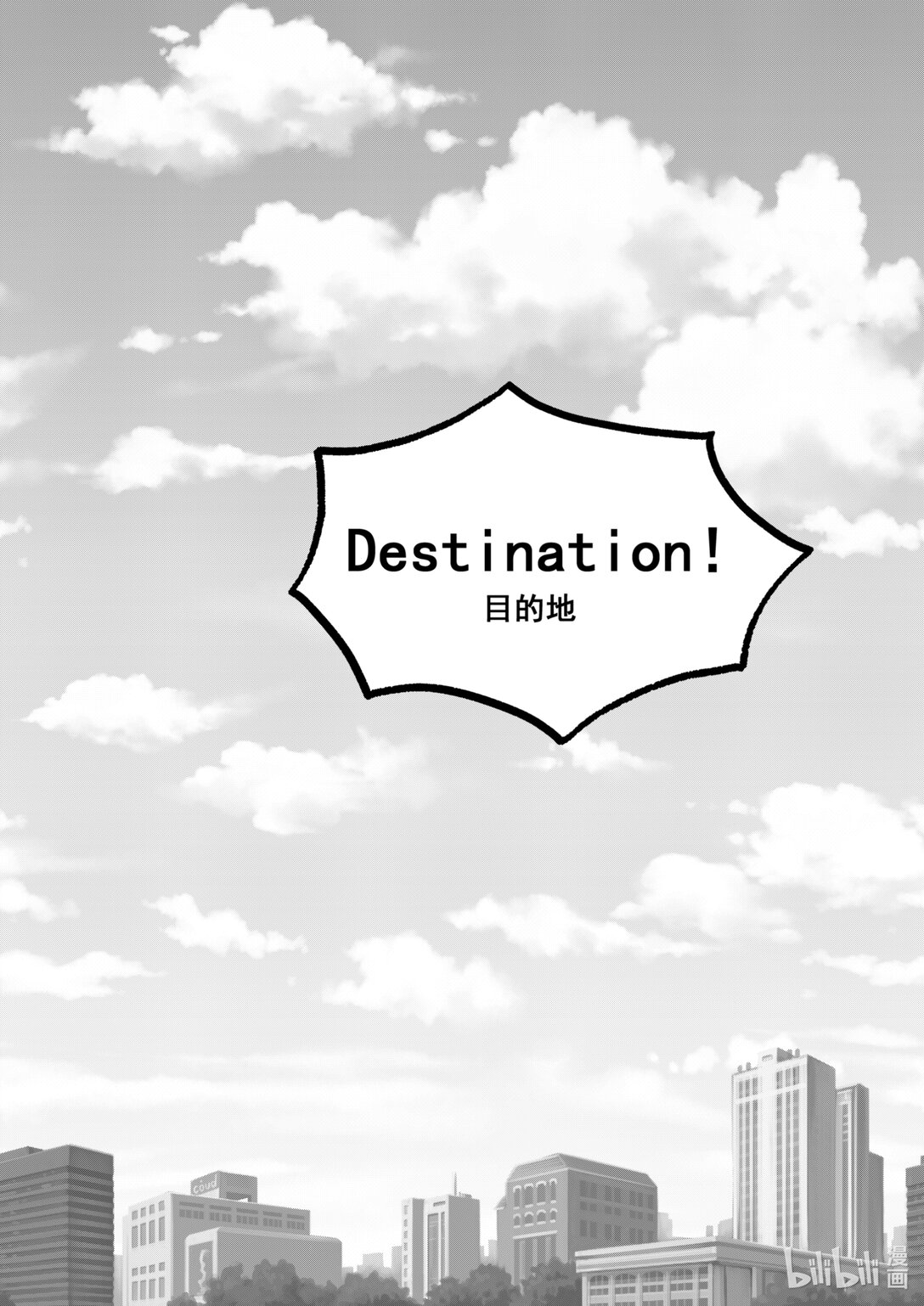 《希澜的生活笔录》7 Destination！ 第10页