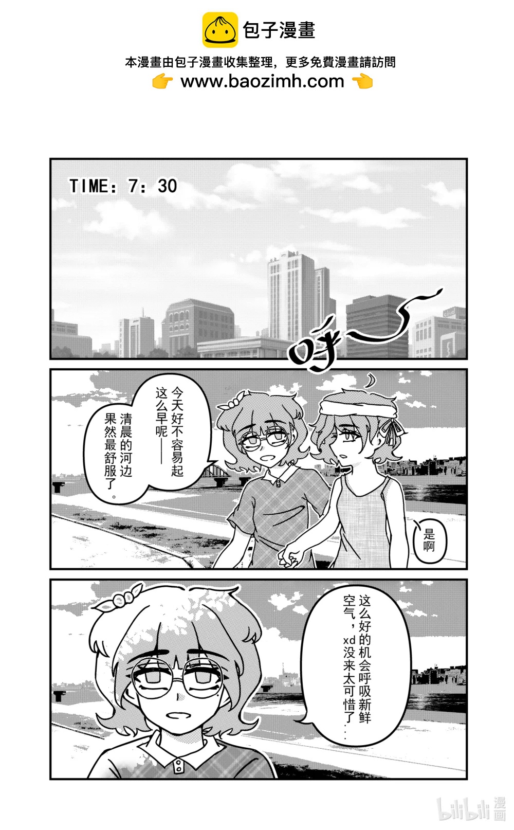《希澜的生活笔录》8 咖啡厅里的追踪者（上） 第2页