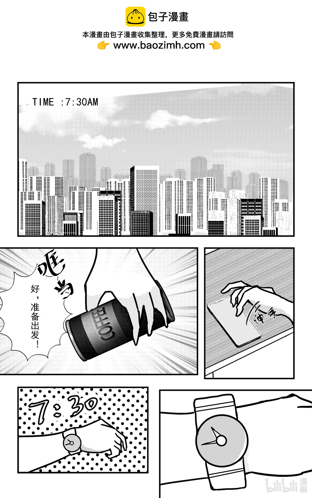《希澜的生活笔录》4 新的灵感 第2页