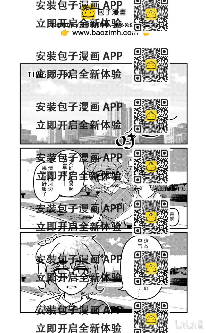 《希澜的生活笔录》8 咖啡厅里的追踪者（上） 第2页