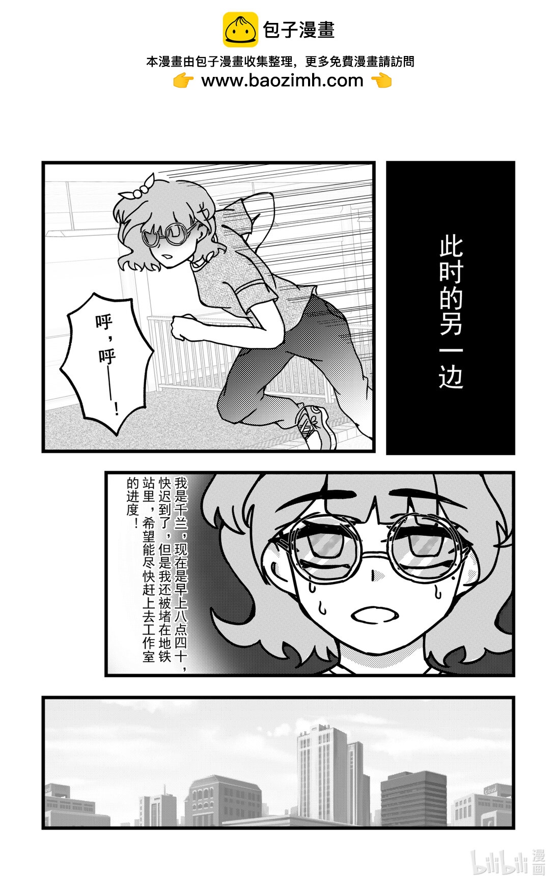 《希澜的生活笔录》7 Destination！ 第4页