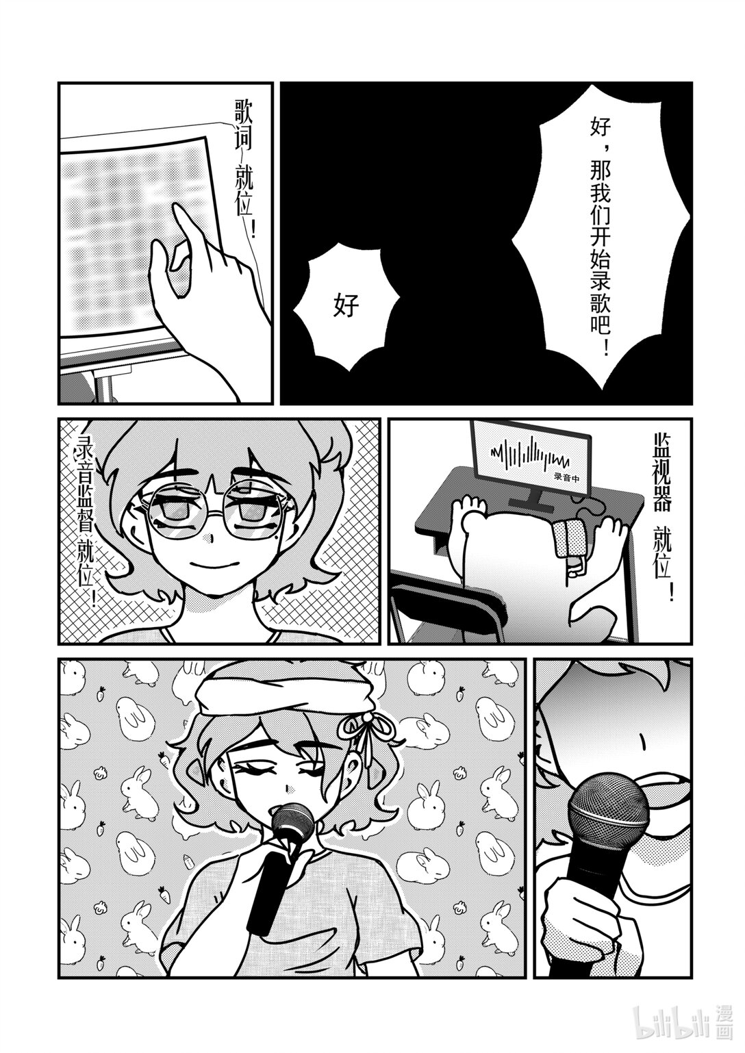 《希澜的生活笔录》7 Destination！ 第7页