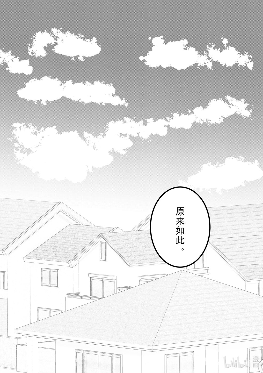 《希澜的生活笔录》6 病房里的多愁善感 第6页