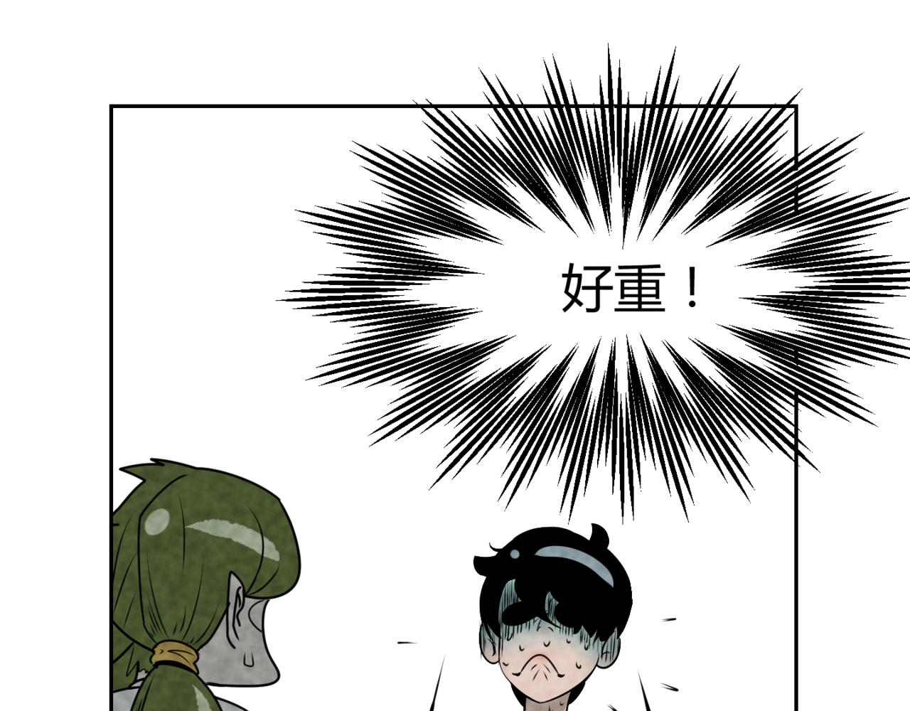 《韩小草的漫画日常》满天星 第13页