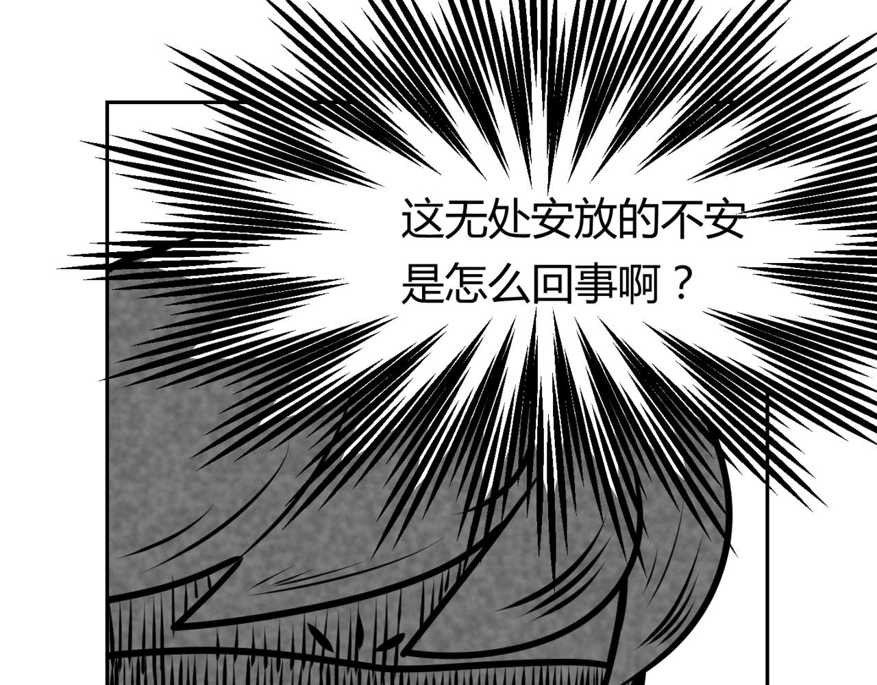 《韩小草的漫画日常》满天星 第16页