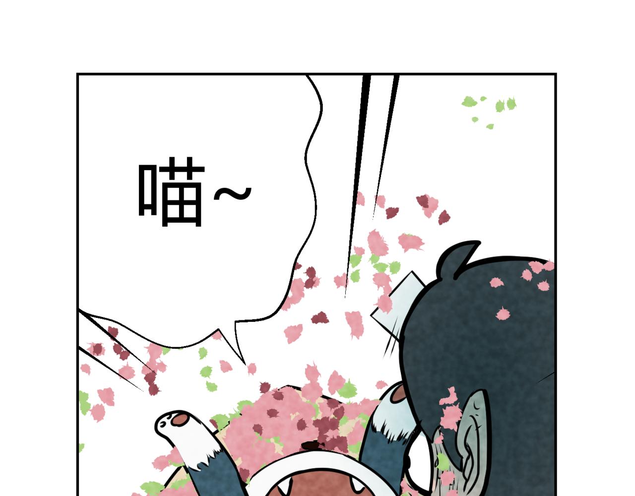《韩小草的漫画日常》满天星 第19页