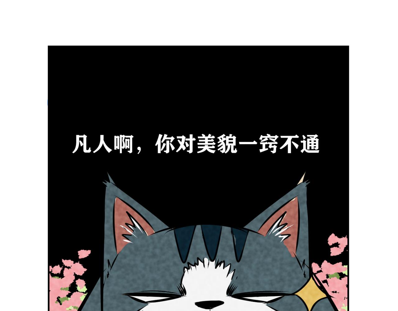 《韩小草的漫画日常》满天星 第25页