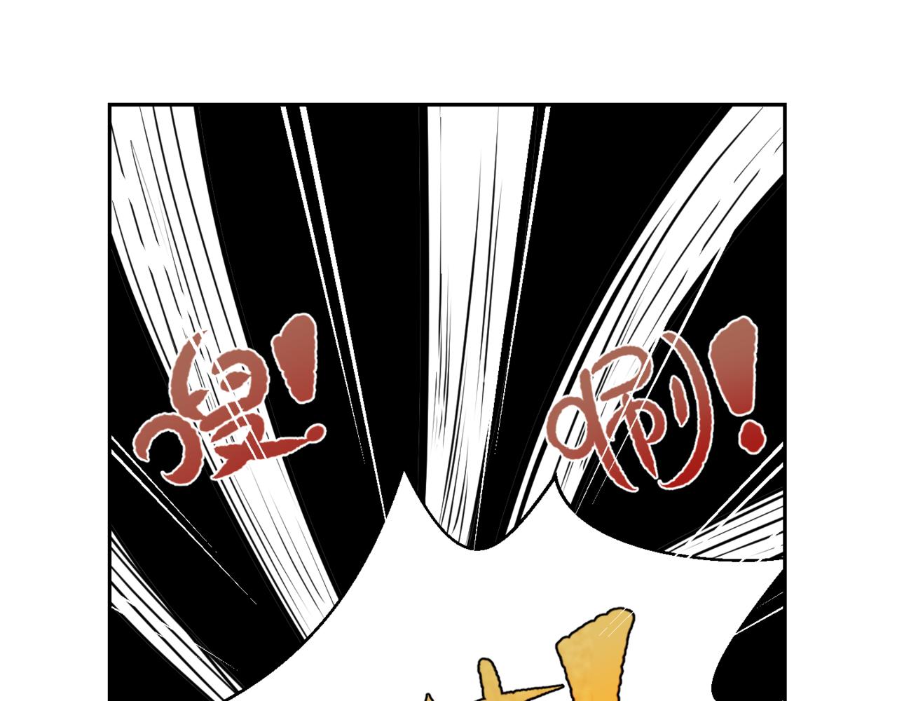 《韩小草的漫画日常》满天星 第28页