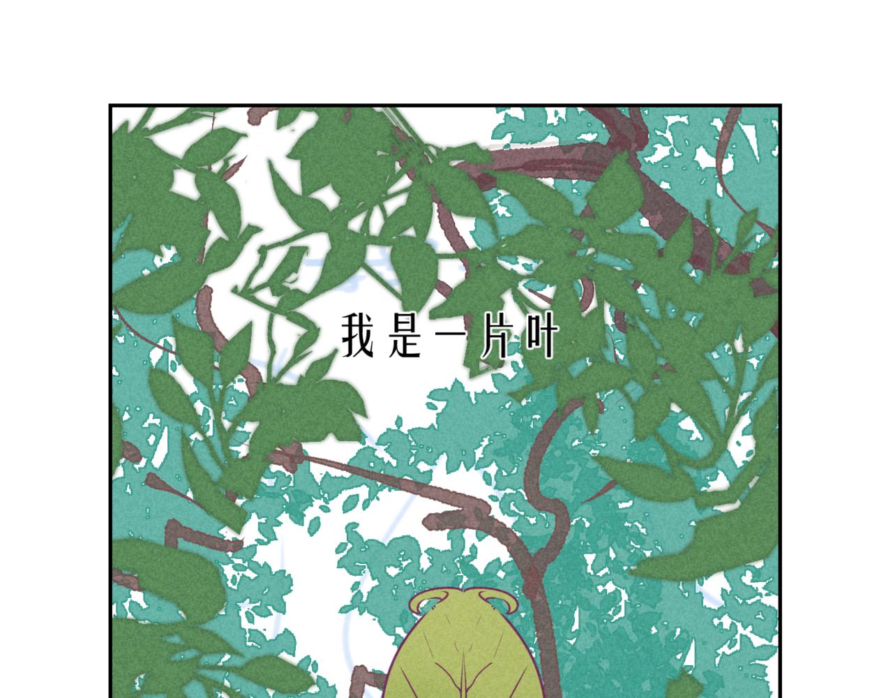 《韩小草的漫画日常》叶子 第16页