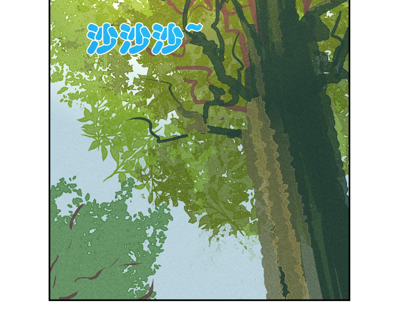 《韩小草的漫画日常》叶子 第20页