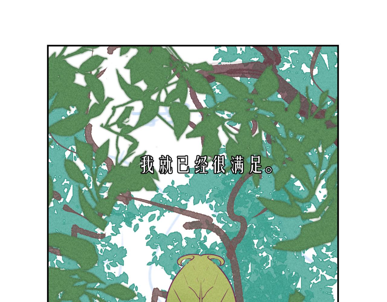 《韩小草的漫画日常》叶子 第37页