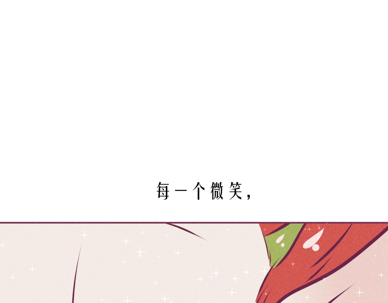 《韩小草的漫画日常》叶子 第7页