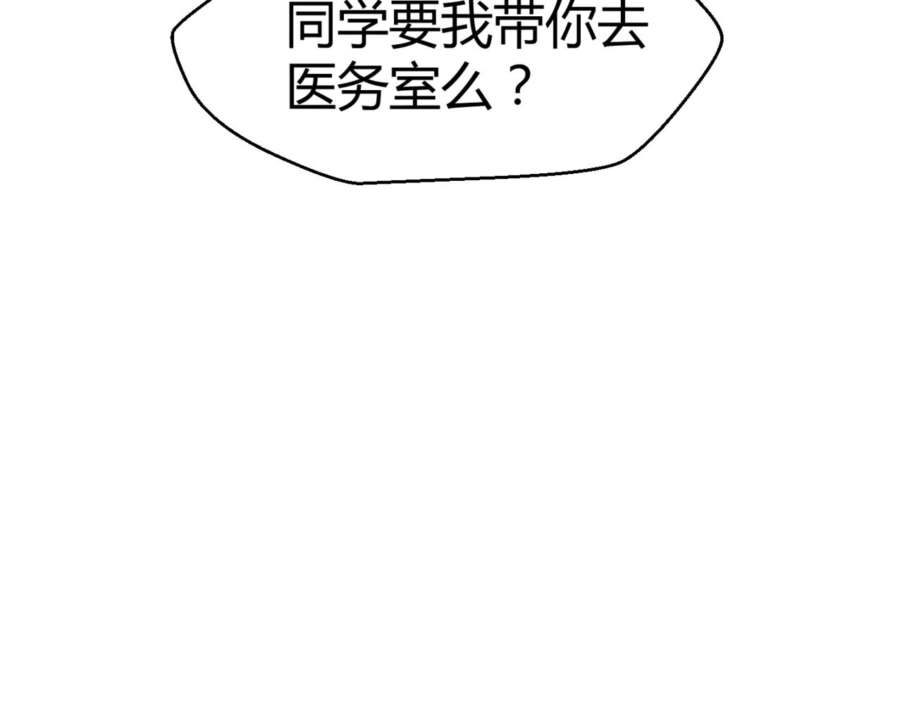 《韩小草的漫画日常》神仙 第23页