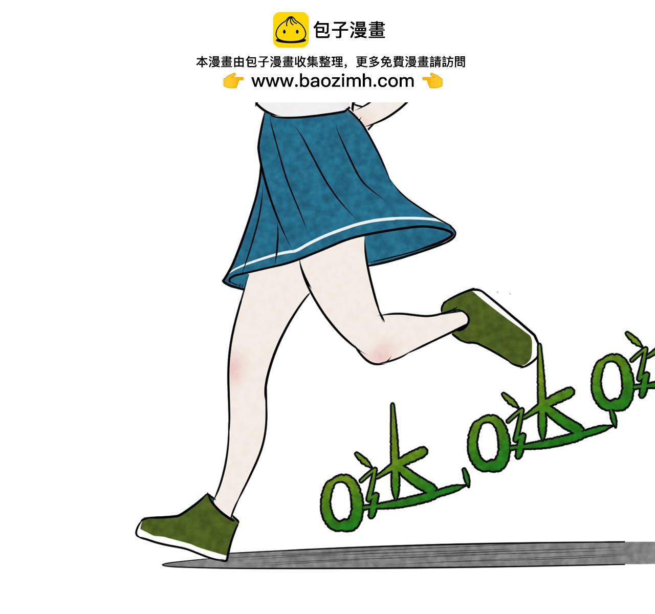《韩小草的漫画日常》神仙 第2页