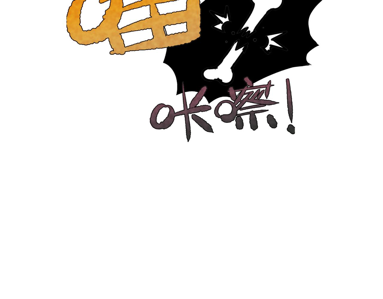 《韩小草的漫画日常》神仙 第41页