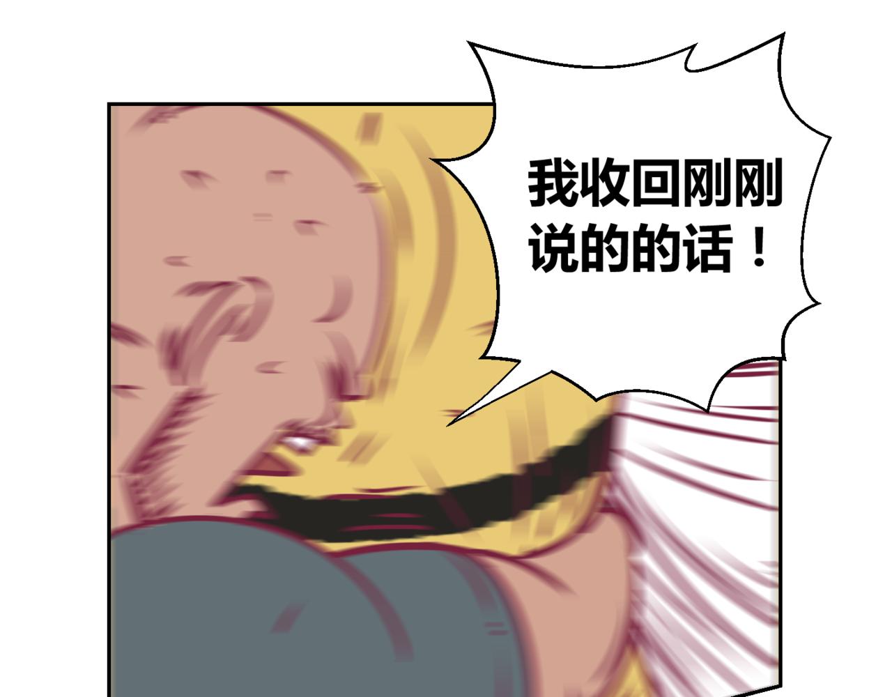 《韩小草的漫画日常》华姐 第13页